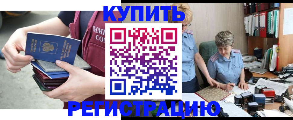 временная регистрация гарантия в Сергаче