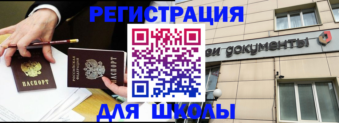 прописка штамп в Сергаче