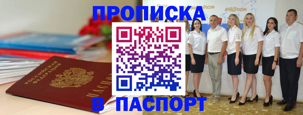временная регистрация для всех в Сергаче
