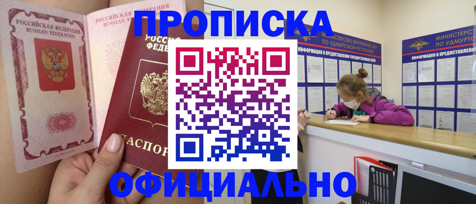 прописка для школы в Сергаче