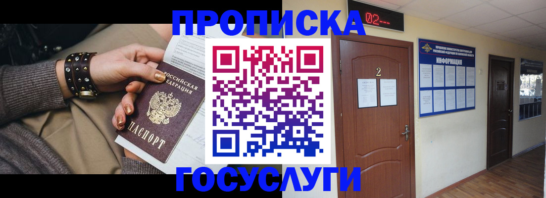 временная регистрация адрес в Сергаче