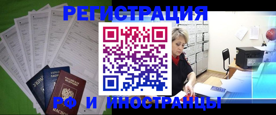 миграционный учет в Сергаче