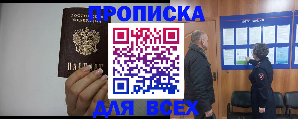 временная регистрация поиск в Сергаче