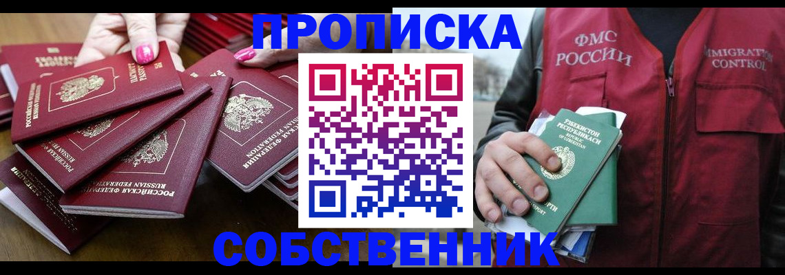 временная регистрация поиск в Сергаче