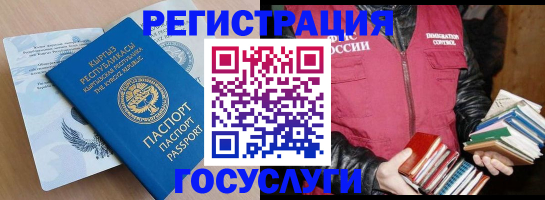 временная регистрация надежно в Сергаче