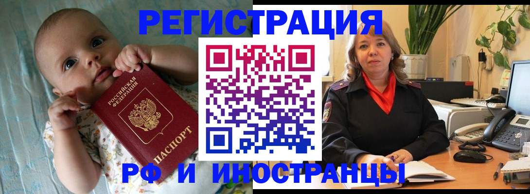 прописка для школы в Сергаче